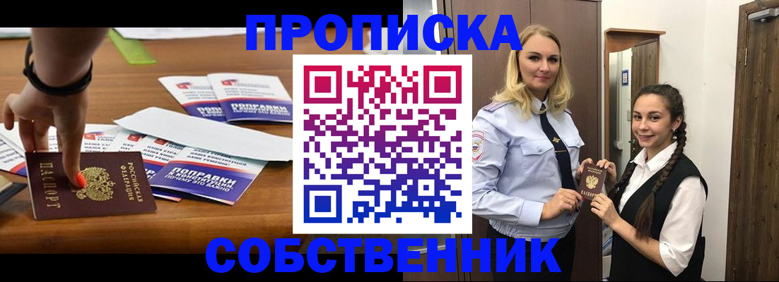 временная регистрация адрес в Октябрьском