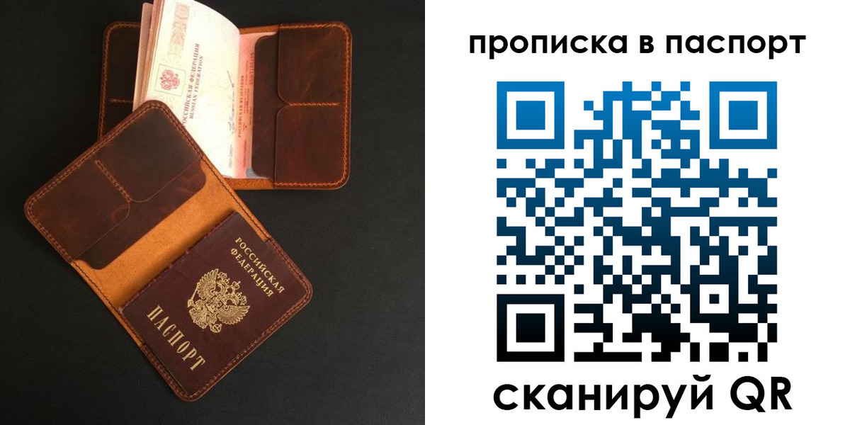 прописка поиск в Октябрьском