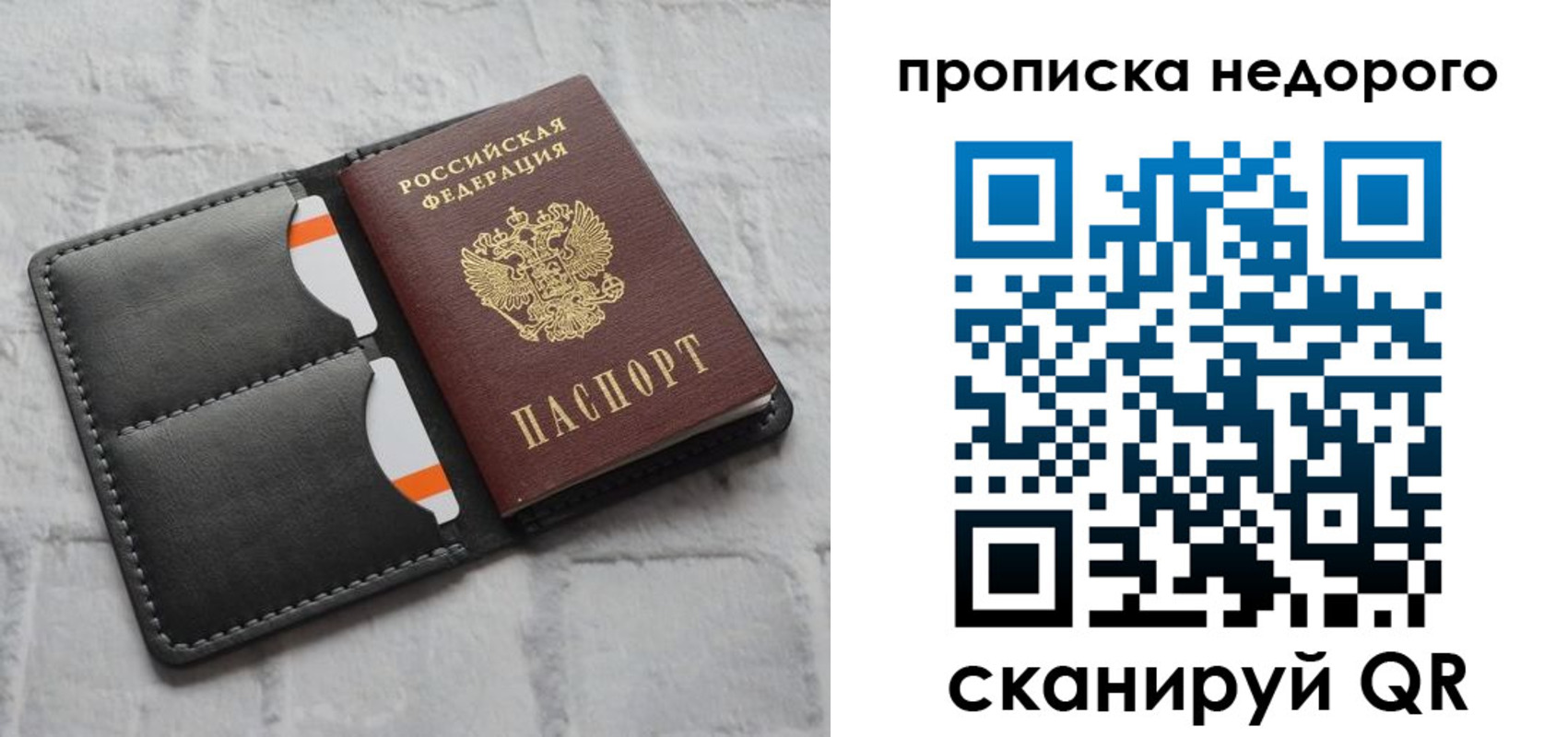 временная регистрация купить в Октябрьском