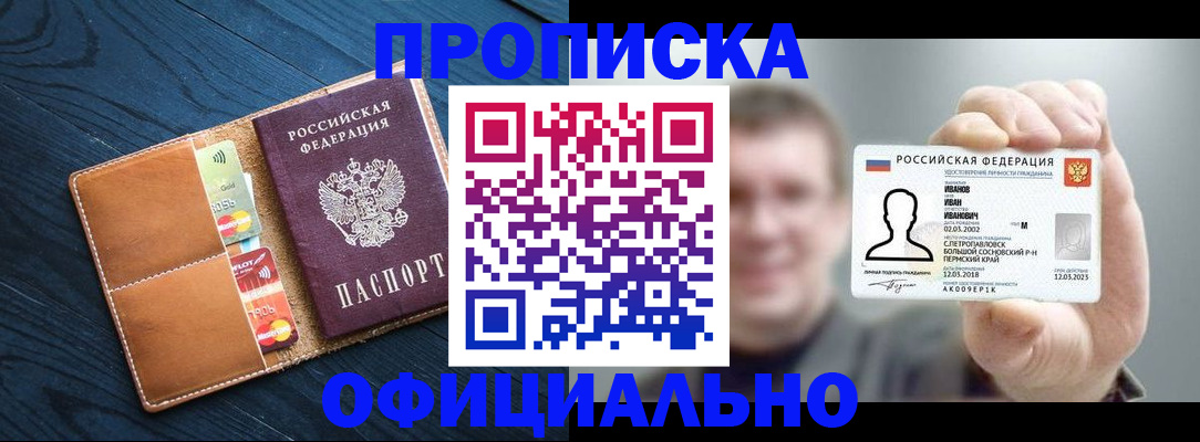 временная регистрация собственник в Октябрьском