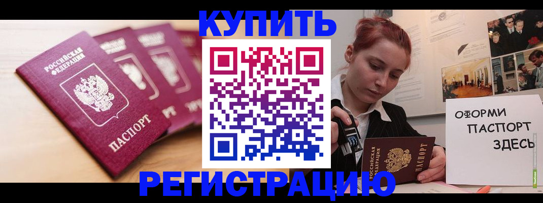 временная регистрация недорого в Октябрьском