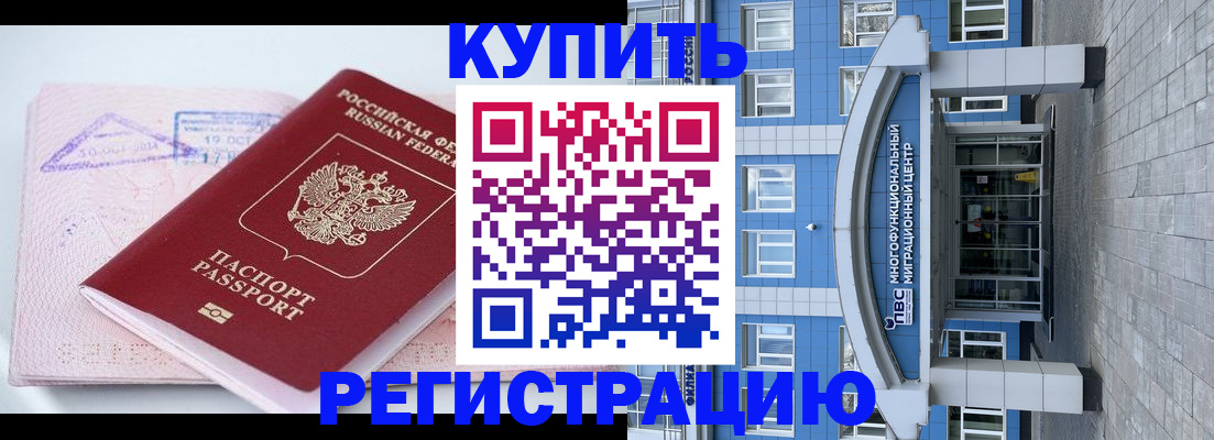 регистрация в Октябрьском