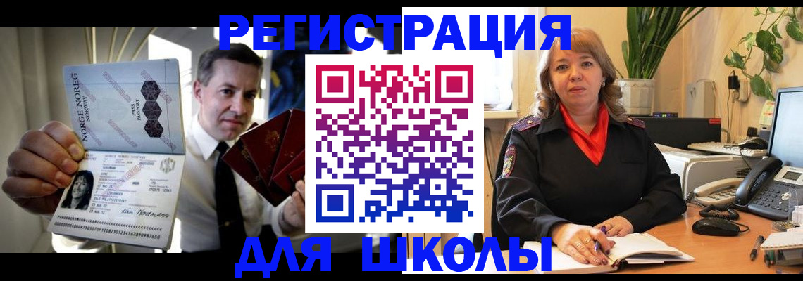 временная регистрация 2025 в Октябрьском